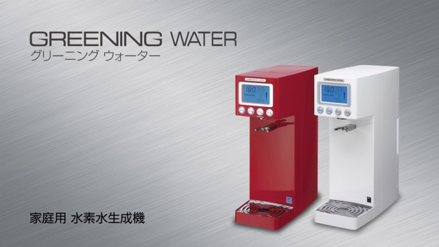 シナジートレーディング 水素水生成器(レッド) グリーニングウォーター HDW0001 返品種別B